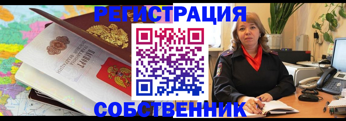 временная регистрация адрес в Малой Вишере