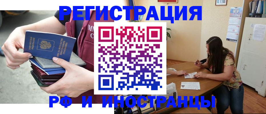 прописка в квартире в Малой Вишере