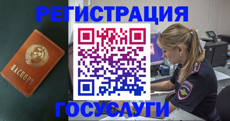 купить прописку в Малой Вишере