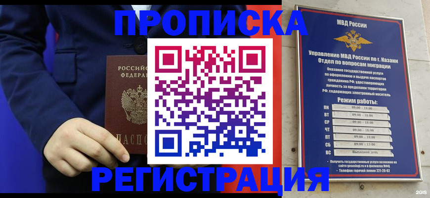 прописка ребенка в Малой Вишере