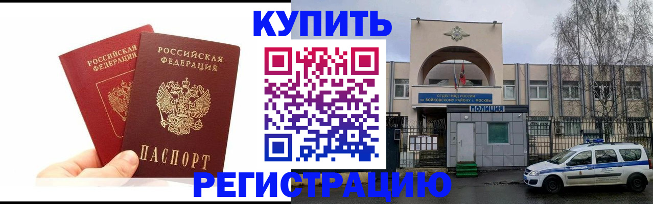 прописка для кредита в Малой Вишере