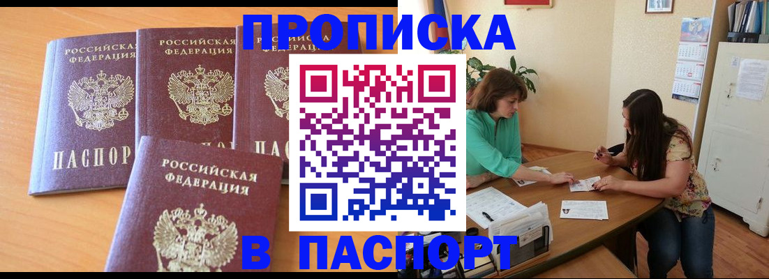 временная регистрация собственник в Малой Вишере